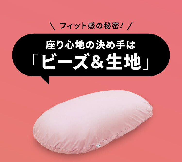 【5%OFF】ビーズクッション MOGU モグ 雲にのる夢枕 専用カバー 正規品 日本製 洗える ジャンボ 特大 ビーズクッション ビーズソファー クッション ローソファー ソファーベッド 在宅勤務 リモートワーク