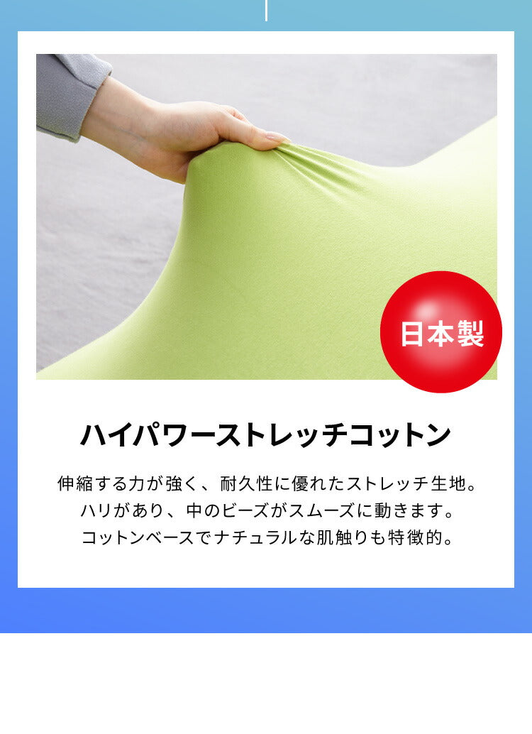 MAXとサポートのセット! MOGU パウダーMAX パウダーサポート 特大 大きい 抱き枕 U字 カバー付き ビーズ クッション ソファ 日本製 ロングピロー 妊婦 マタニティ 横向き寝 抱きまくら まくら 国産