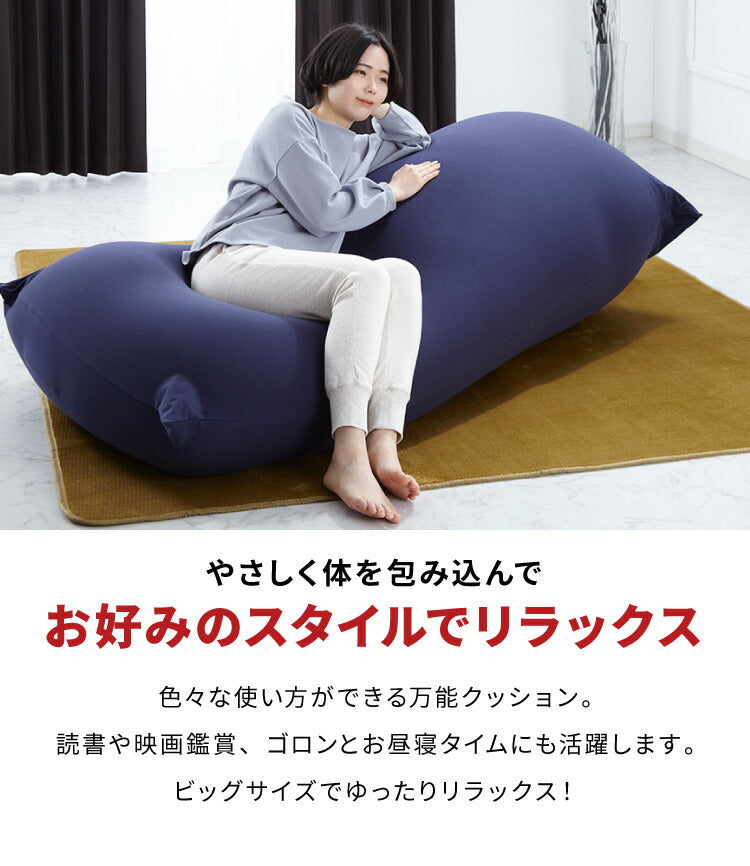 MAXとサポートのセット! MOGU パウダーMAX パウダーサポート 特大 大きい 抱き枕 U字 カバー付き ビーズ クッション ソファ 日本製 ロングピロー 妊婦 マタニティ 横向き寝 抱きまくら まくら 国産