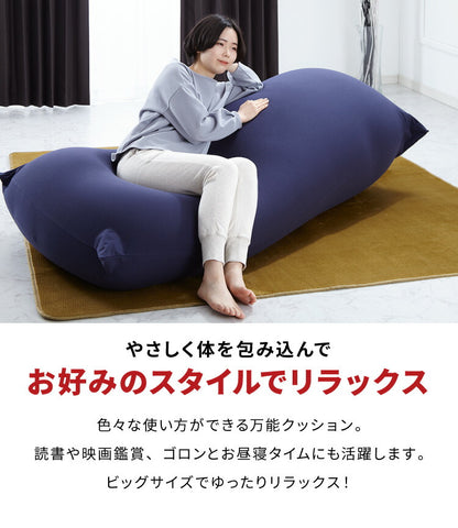 MAXとサポートのセット! MOGU パウダーMAX パウダーサポート 特大 大きい 抱き枕 U字 カバー付き ビーズ クッション ソファ 日本製 ロングピロー 妊婦 マタニティ 横向き寝 抱きまくら まくら 国産