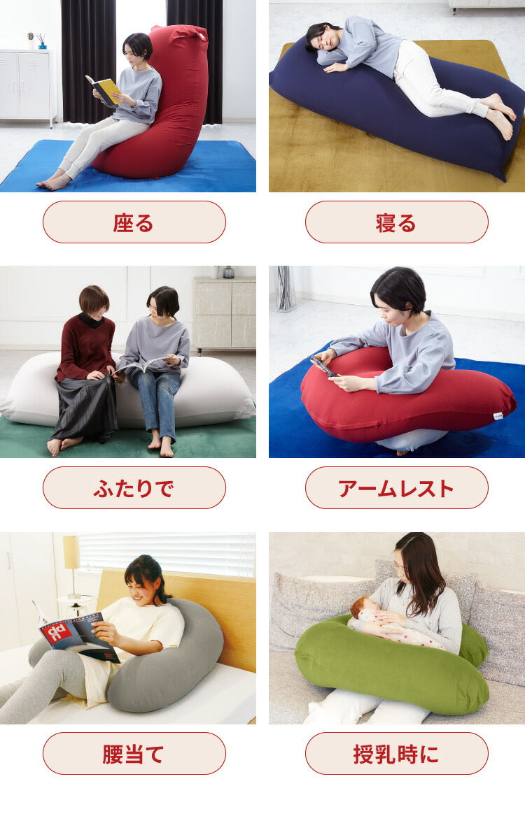 MAXとサポートのセット! MOGU パウダーMAX パウダーサポート 特大 大きい 抱き枕 U字 カバー付き ビーズ クッション ソファ 日本製 ロングピロー 妊婦 マタニティ 横向き寝 抱きまくら まくら 国産