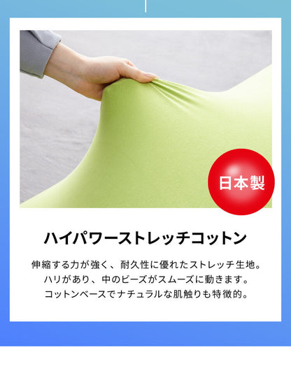 MOGU パウダーサポート 抱き枕 U字 カバー付き ビーズ 日本製 ロングピロー クッション ボディーピロー 授乳クッション 妊婦 マタニティ 横向き寝 抱きまくら まくら 国産