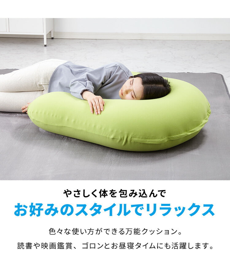 MOGU パウダーサポート 抱き枕 U字 カバー付き ビーズ 日本製 ロングピロー クッション ボディーピロー 授乳クッション 妊婦 マタニティ 横向き寝 抱きまくら まくら 国産