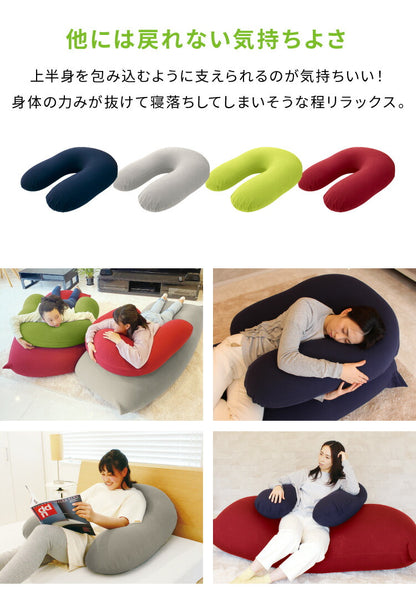 MOGU パウダーサポート 抱き枕 U字 カバー付き ビーズ 日本製 ロングピロー クッション ボディーピロー 授乳クッション 妊婦 マタニティ 横向き寝 抱きまくら まくら 国産