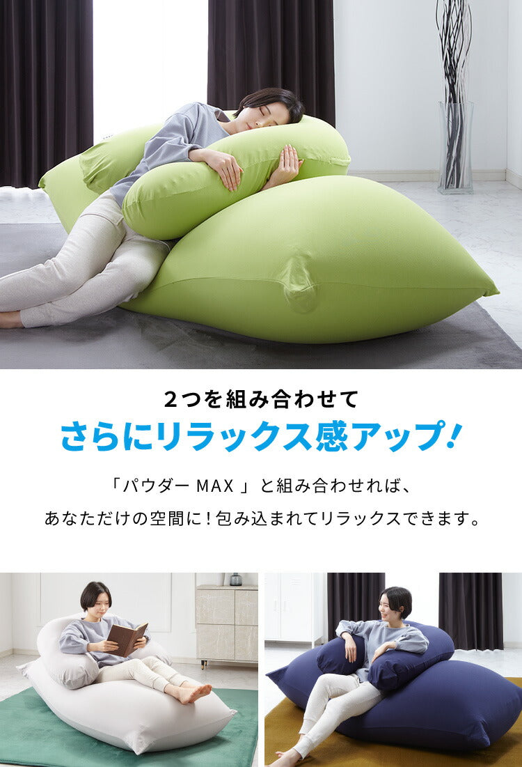 MOGU パウダーサポート 専用カバー 抱き枕 U字 ビーズ 日本製 ロングピロー クッション ボディーピロー 授乳クッション 妊婦 マタニティ 横向き寝 抱きまくら まくら 国産