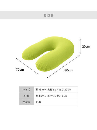 MOGU パウダーサポート 専用カバー 抱き枕 U字 ビーズ 日本製 ロングピロー クッション ボディーピロー 授乳クッション 妊婦 マタニティ 横向き寝 抱きまくら まくら 国産