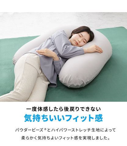 MOGU パウダーサポート 専用カバー 抱き枕 U字 ビーズ 日本製 ロングピロー クッション ボディーピロー 授乳クッション 妊婦 マタニティ 横向き寝 抱きまくら まくら 国産