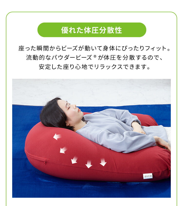 MOGU パウダーサポート 専用カバー 抱き枕 U字 ビーズ 日本製 ロングピロー クッション ボディーピロー 授乳クッション 妊婦 マタニティ 横向き寝 抱きまくら まくら 国産