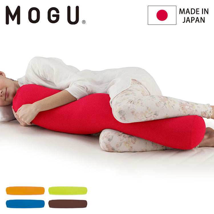 ロングポムポムクッション 日本製 MOGU モグ パウダービーズ へたりにくい ストレート ロング 抱き枕 ビーズクッション 筒型 円筒 クッション 肩こり 首こり 腰痛 横向き寝 妊婦 プレゼント 贈り物(代引不可)