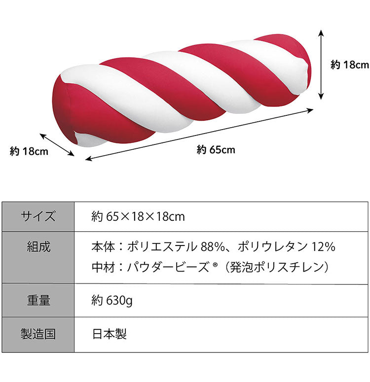 ツイストマシュマロ ロング MOGU 抱き枕 クッション モグ パウダービーズ へたりにくい ビーズクッション クッション マシュマロ ふわふわ ふわもち 背当て 腰当て 背もたれ 子ども キッズ お祝い(代引不可)
