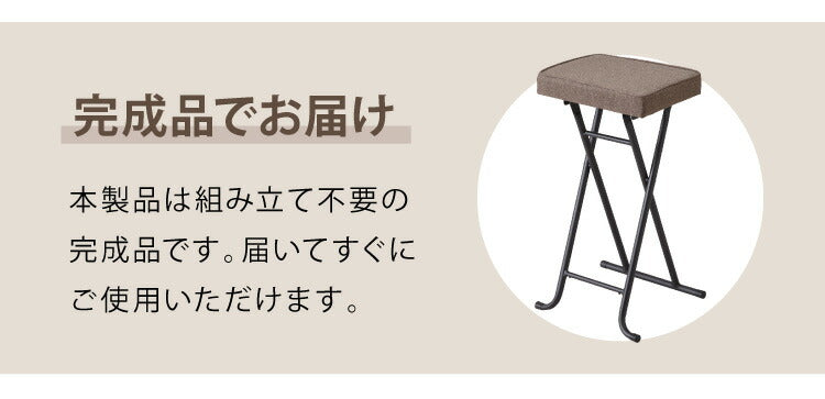 2脚セット 完成品 組み立て不要 折り畳み スツール おりたたみ チェア シンプル ミーティングチェア スタッキングチェア バーチェア 背無し(代引不可)