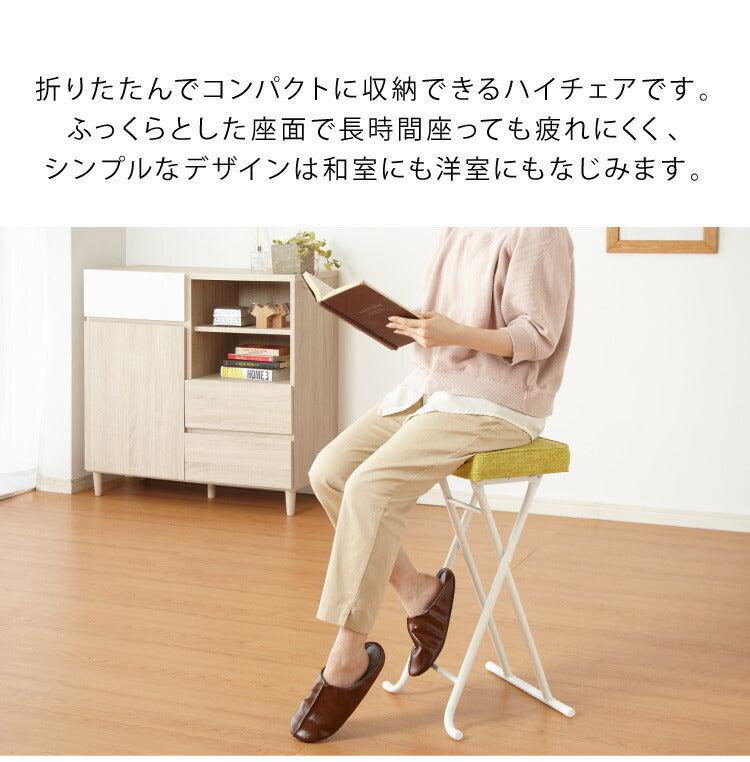 2脚セット 完成品 組み立て不要 折り畳み スツール おりたたみ チェア シンプル ミーティングチェア スタッキングチェア バーチェア 背無し(代引不可)