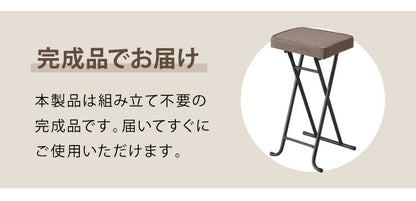4脚セット 完成品 組み立て不要 折り畳み スツール おりたたみ チェア シンプル ミーティングチェア スタッキングチェア バーチェア 背無し(代引不可)