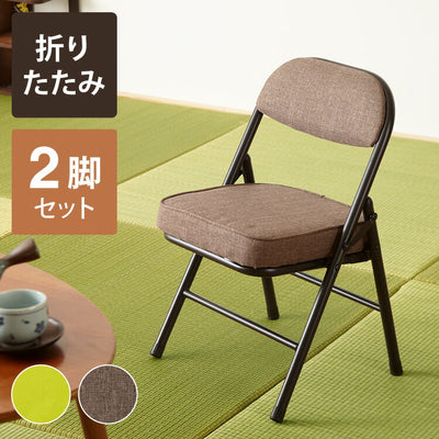 2脚セット 完成品 組み立て不要 チェア おりたたみ パイプチェア チェア シンプル ミーティングチェア スタッキング 背もたれ 収納 コンパクト(代引不可)