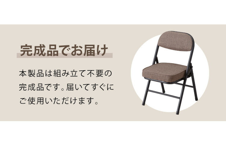 4脚セット 完成品 組み立て不要 チェア おりたたみ パイプチェア チェア シンプル ミーティングチェア スタッキング 背もたれ 収納 コンパクト(代引不可)