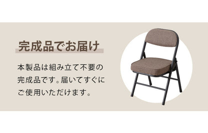 完成品 組み立て不要 折り畳み チェア おりたたみ パイプチェア チェア シンプル ミーティングチェア スタッキングチェア 背もたれ 収納 コンパクト おしゃれ 北欧(代引不可)