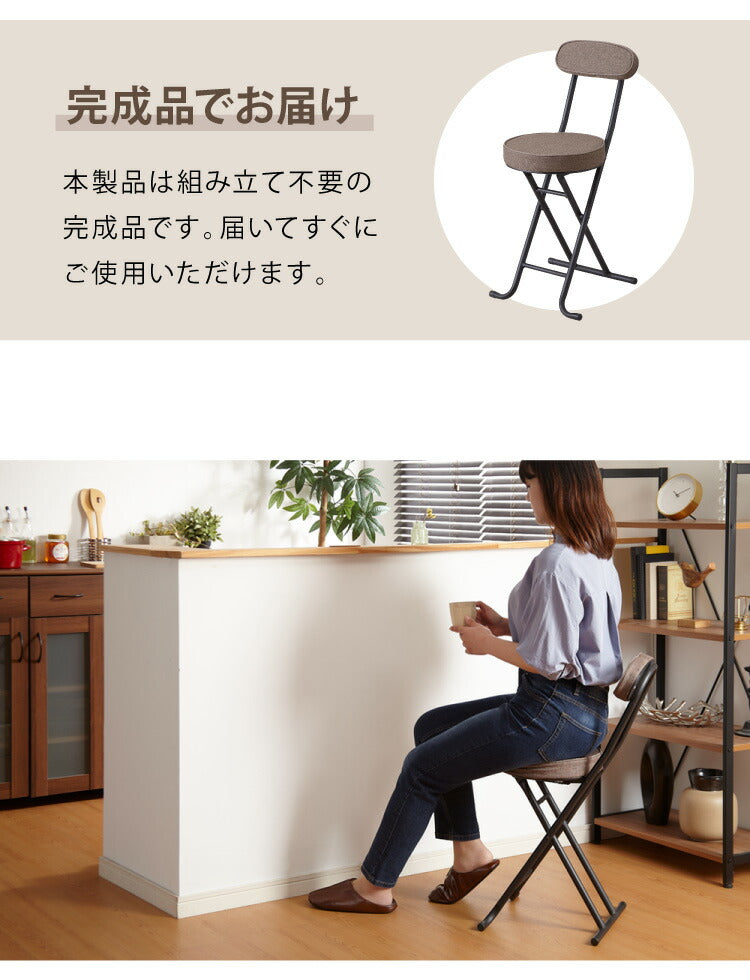 2脚セット 完成品 組み立て不要 チェア おりたたみ バーチェア チェア シンプル ミーティングチェア 背もたれ 収納 コンパクト(代引不可)