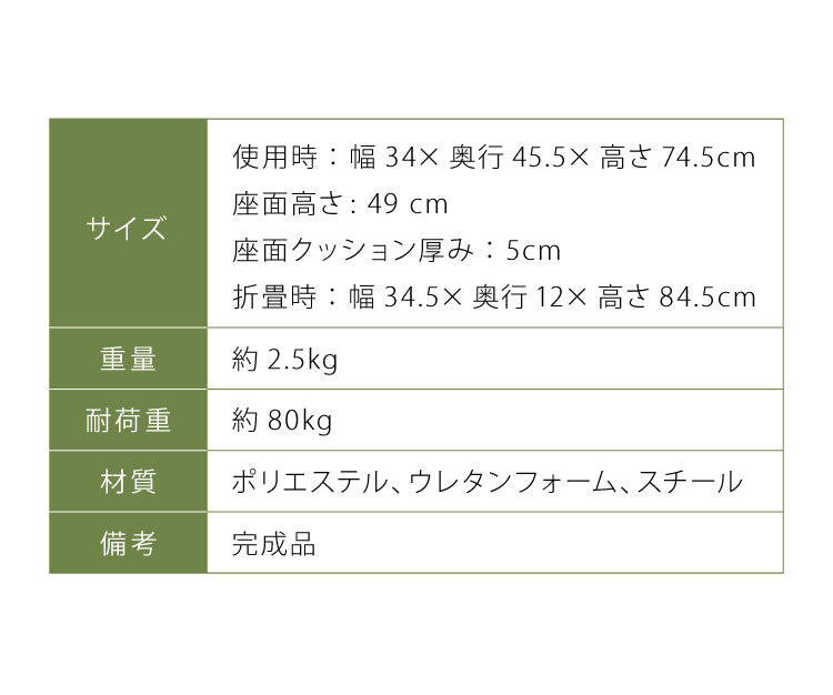 2脚セット 完成品 組み立て不要 チェア おりたたみ バーチェア チェア シンプル ミーティングチェア 背もたれ 収納 コンパクト(代引不可)