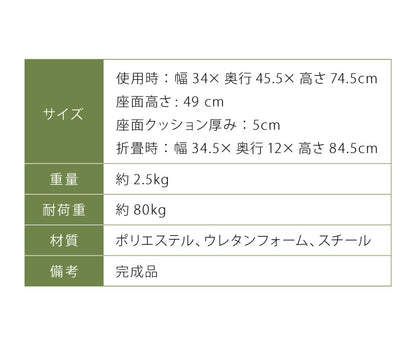 2脚セット 完成品 組み立て不要 チェア おりたたみ バーチェア チェア シンプル ミーティングチェア 背もたれ 収納 コンパクト(代引不可)