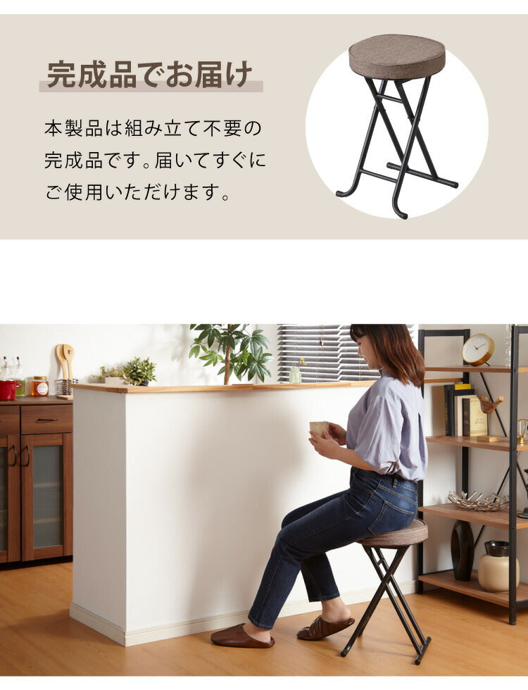 2脚セット 完成品 組み立て不要 チェア 折りたたみ バースツール スツール シンプル スタッキング 椅子 収納 コンパクト(代引不可)