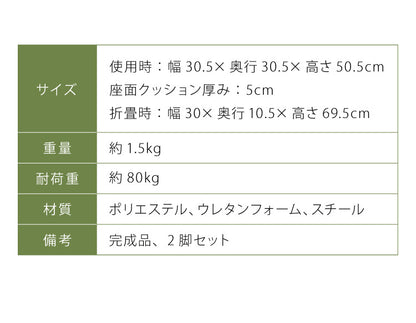 2脚セット 完成品 組み立て不要 チェア 折りたたみ バースツール スツール シンプル スタッキング 椅子 収納 コンパクト(代引不可)