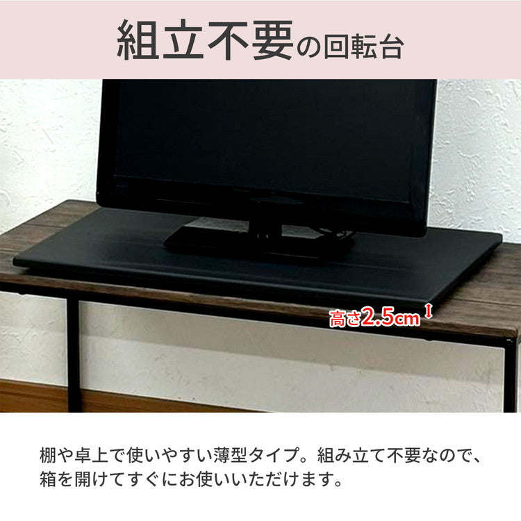 回転台 テレビ回転台 幅65cm 奥行き40cm 高さ2.4cm 耐荷重50kg シンプル ブラック 黒 テレビ TV TV回転台 回転式テレビ台 TVボード TV台 テレビ台 長方形 完成品 AATR-650(代引不可)