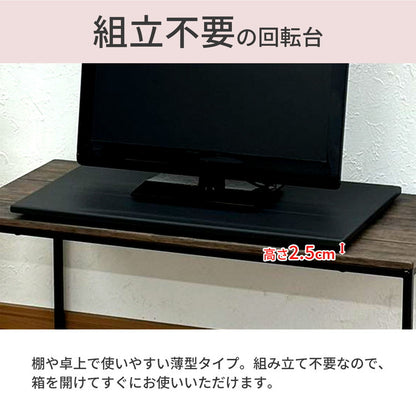 回転台 テレビ回転台 幅65cm 奥行き40cm 高さ2.4cm 耐荷重50kg シンプル ブラック 黒 テレビ TV TV回転台 回転式テレビ台 TVボード TV台 テレビ台 長方形 完成品 AATR-650(代引不可)