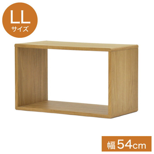 オープンラック 幅54 奥行27 高さ32.5 ABREAST スリーブ LL ラック マルチラック 収納 組み合わせ 木製 おしゃれ 北欧 木目調(代引不可)