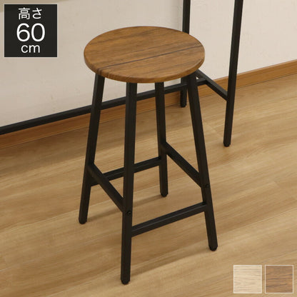 カウンターチェア カウンタースツール 高さ60cm 円形 丸 スツール 椅子 アイアン ハイスツール カフェスツール バースツール テレワーク 在宅勤務(代引不可)