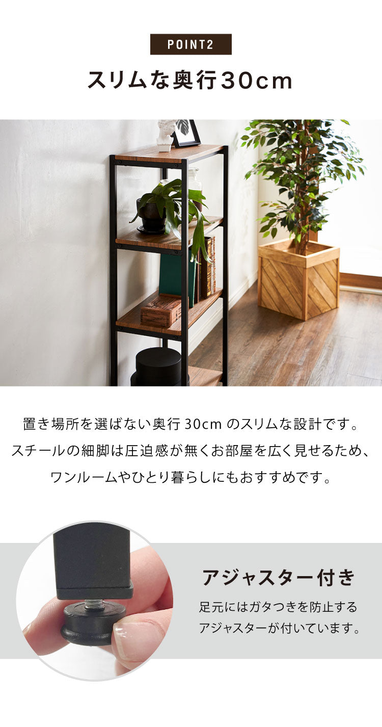 ヴィンテージ 四段ラック 4段 ラック 幅50 奥行き30 収納 オープンラック スチールラック 茶 ブラウン シェルフ 木目調 おしゃれ 棚 本棚(代引不可)