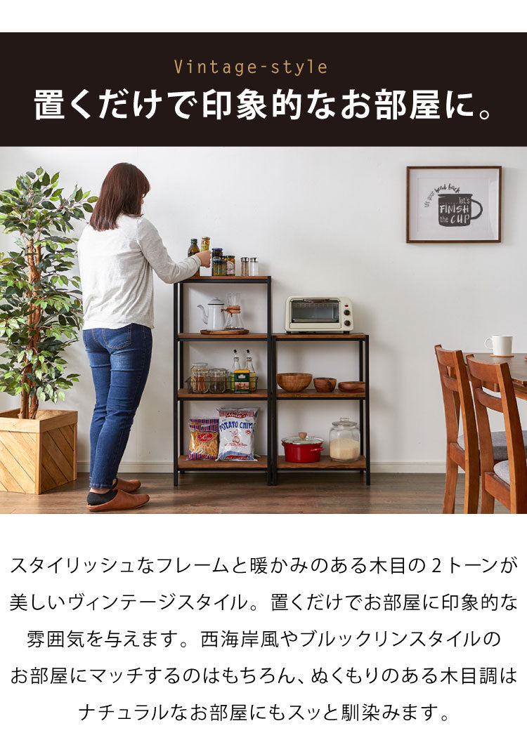 ヴィンテージ 四段ラック 4段 ラック 幅50 奥行き30 収納 オープンラック スチールラック 茶 ブラウン シェルフ 木目調 おしゃれ 棚 本棚(代引不可)