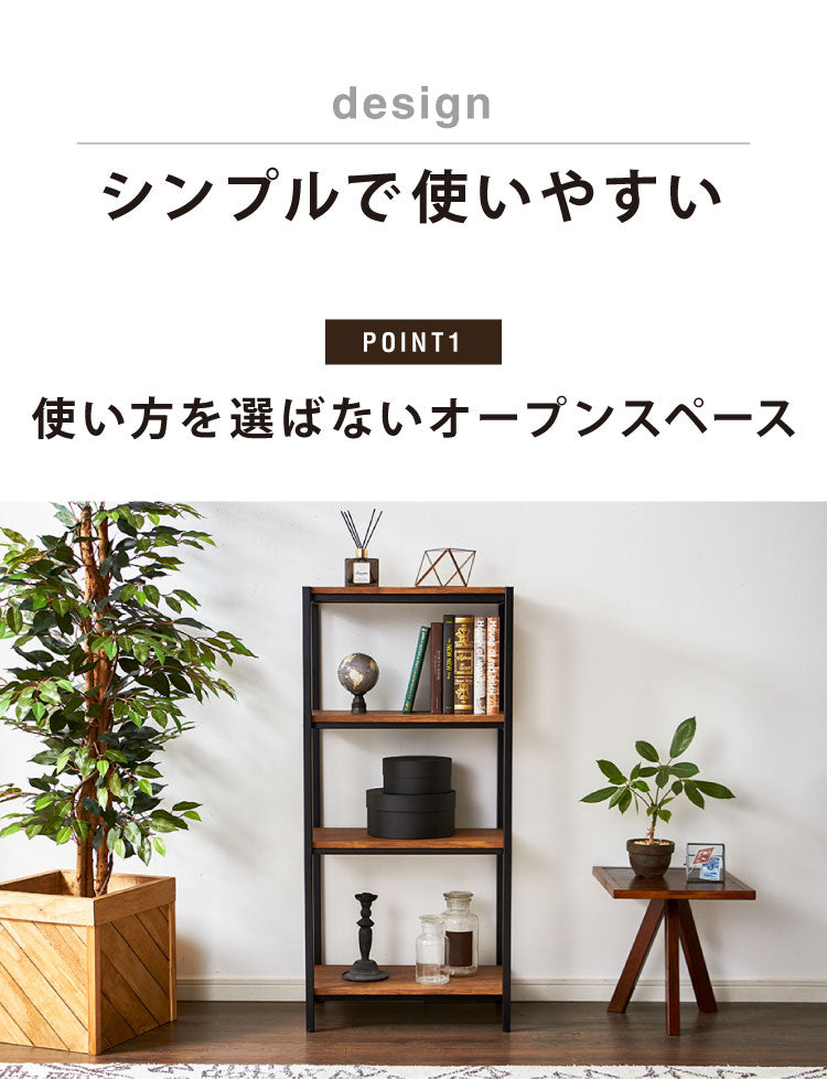 ヴィンテージ 四段ラック 4段 ラック 幅50 奥行き30 収納 オープンラック スチールラック 茶 ブラウン シェルフ 木目調 おしゃれ 棚 本棚(代引不可)