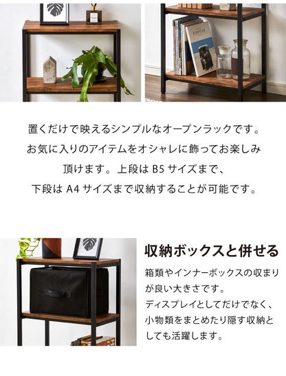 ヴィンテージ 四段ラック 4段 ラック 幅50 奥行き30 収納 オープンラック スチールラック 茶 ブラウン シェルフ 木目調 おしゃれ 棚 本棚(代引不可)