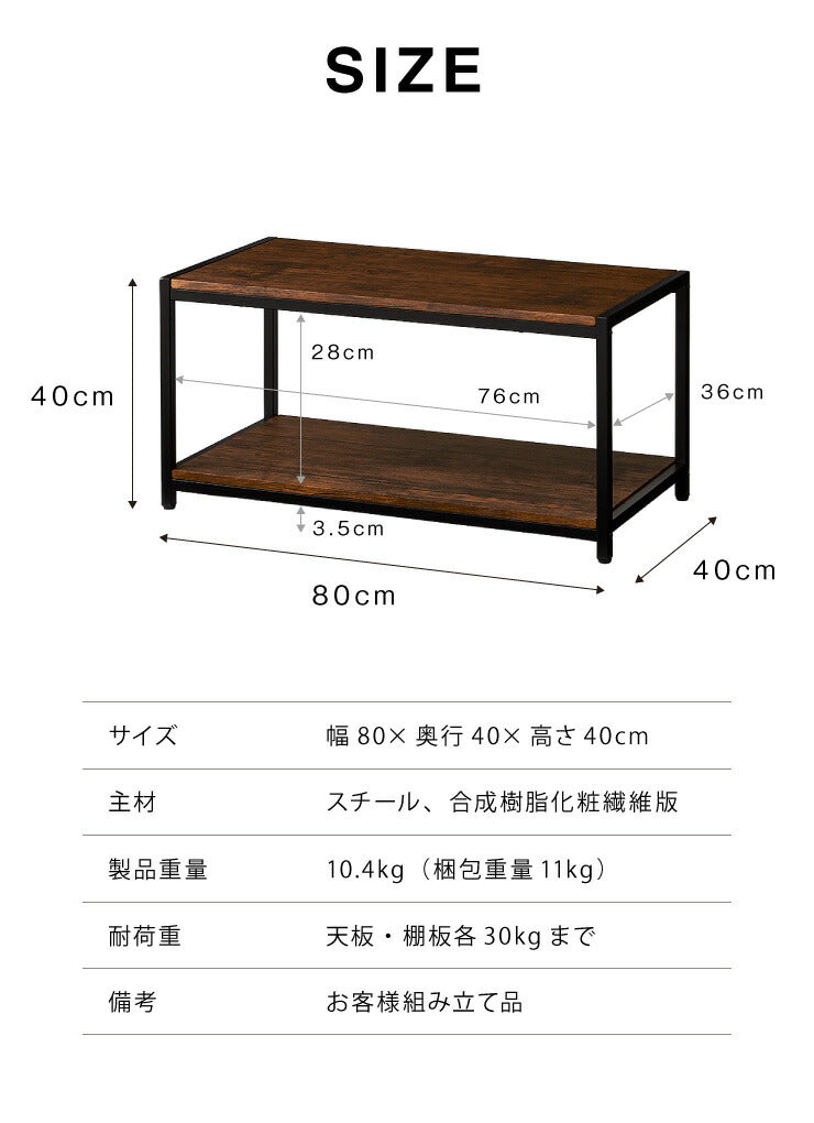 ヴィンテージ コーヒーテーブル センターテーブル ローボード テレビ台 棚付き 2段ラック 収納 オープンラック 茶系 ブラウン シェルフ おしゃれ(代引不可)