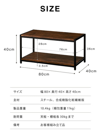 ヴィンテージ コーヒーテーブル センターテーブル ローボード テレビ台 棚付き 2段ラック 収納 オープンラック 茶系 ブラウン シェルフ おしゃれ(代引不可)