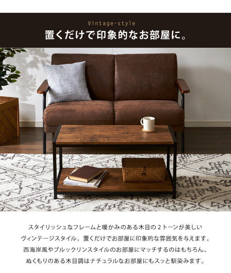 ヴィンテージ コーヒーテーブル センターテーブル ローボード テレビ台 棚付き 2段ラック 収納 オープンラック 茶系 ブラウン シェルフ おしゃれ(代引不可)