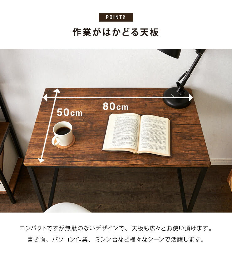 ヴィンテージ デスク 幅80 奥行き50 PCデスク 作業机 机 アンティーク 茶 ブラウン ヴィンテージ おしゃれ 北欧 在宅 スチール I字 収納(代引不可)