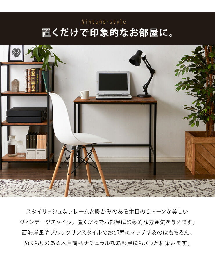 ヴィンテージ デスク 幅80 奥行き50 PCデスク 作業机 机 アンティーク 茶 ブラウン ヴィンテージ おしゃれ 北欧 在宅 スチール I字 収納(代引不可)