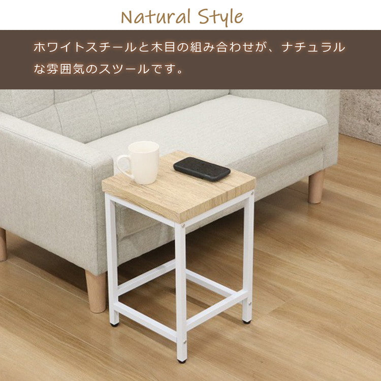 スツール 角椅子 おしゃれ 幅30 奥行30 高さ45.5cm PVC コンパクト ナチュラル アジャスター付き 木製×ホワイトスチール サイドテーブル デスク ベット横 玄関(代引不可)
