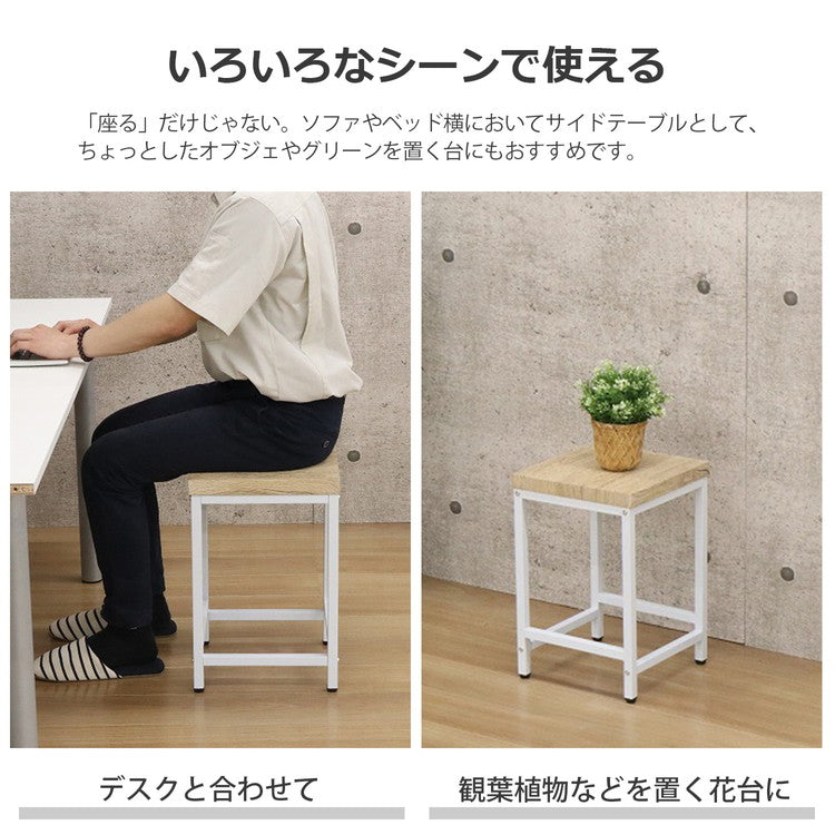 スツール 角椅子 おしゃれ 幅30 奥行30 高さ45.5cm PVC コンパクト ナチュラル アジャスター付き 木製×ホワイトスチール サイドテーブル デスク ベット横 玄関(代引不可)