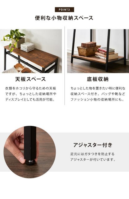 ヴィンテージ ハンガーラック ラック 棚付き 収納棚付き アンティーク 茶系 ブラウン系 おしゃれ シンプル 男前家具 衣類収納(代引不可)