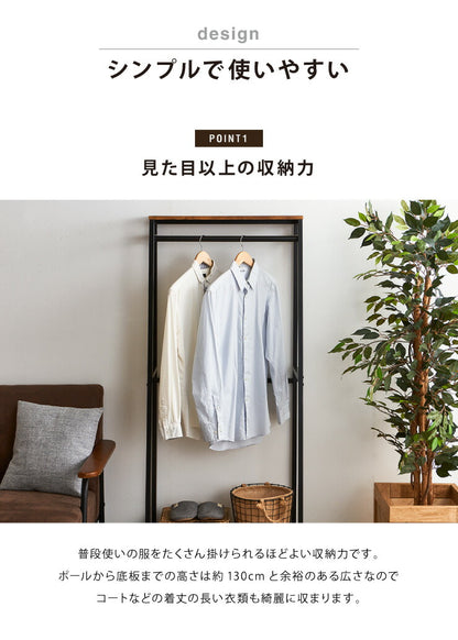 ヴィンテージ ハンガーラック ラック 棚付き 収納棚付き アンティーク 茶系 ブラウン系 おしゃれ シンプル 男前家具 衣類収納(代引不可)