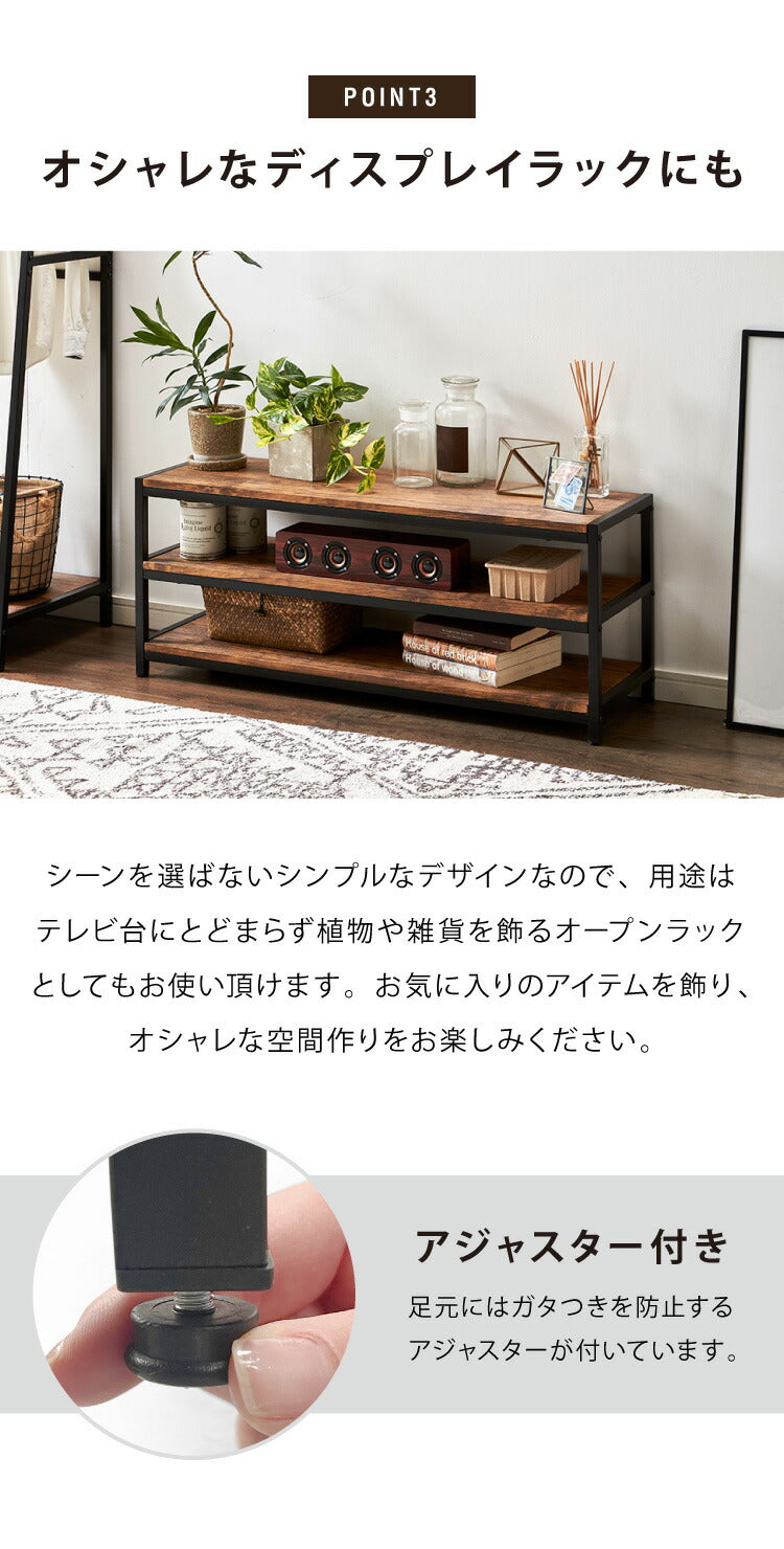 ヴィンテージ ローボード テレビボード テレビ台 棚付き 3段ラック 三段 ラック 収納 オープンラック AVボード 茶系(代引不可)