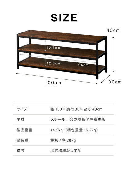 ヴィンテージ ローボード テレビボード テレビ台 棚付き 3段ラック 三段 ラック 収納 オープンラック AVボード 茶系(代引不可)