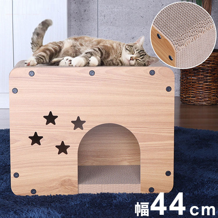 キャットハウス 星 爪研ぎ つめとぎ 爪やすり ハウス ボックス ベッド 猫 おしゃれ シンプル 猫ハウス 猫ベッド 猫の家 隠れ家 組立式 省スペース 通気性 小窓付き 覗き窓 AFCH-11(代引不可)