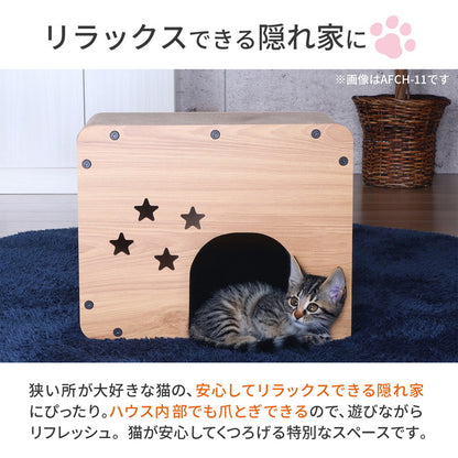 キャットハウス 星 爪研ぎ つめとぎ 爪やすり ハウス ボックス ベッド 猫 おしゃれ シンプル 猫ハウス 猫ベッド 猫の家 隠れ家 組立式 省スペース 通気性 小窓付き 覗き窓 AFCH-11(代引不可)