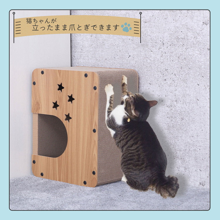 キャットハウス 星 爪研ぎ つめとぎ 爪やすり ハウス ボックス ベッド 猫 おしゃれ シンプル 猫ハウス 猫ベッド 猫の家 隠れ家 組立式 省スペース 通気性 小窓付き 覗き窓 AFCH-11(代引不可)