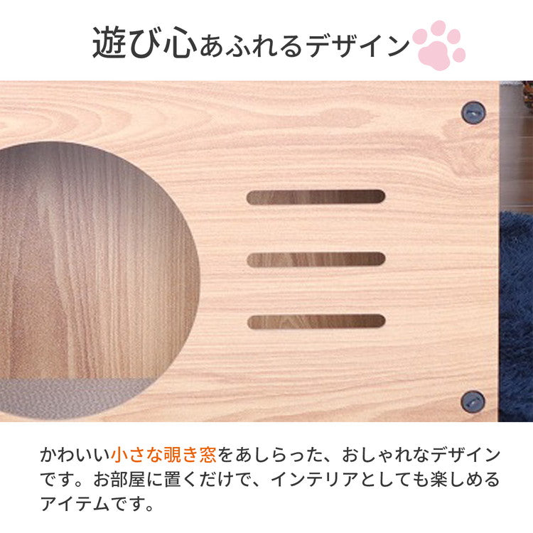 キャットハウス ライン 爪研ぎ つめとぎ 爪やすり ハウス ボックス ベッド 猫 おしゃれ シンプル 猫ハウス 猫ベッド 猫の家 隠れ家 組立式 省スペース 通気性 小窓付き 覗き窓 AFCH-11(代引不可)