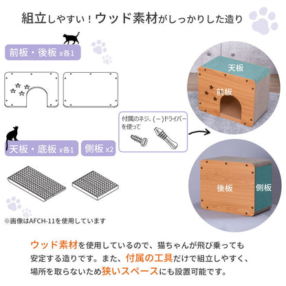 キャットハウス 宇宙 爪研ぎ つめとぎ 爪やすり ハウス ボックス ベッド 猫 おしゃれ シンプル 猫ハウス 猫ベッド 猫の家 隠れ家 組立式 省スペース 通気性 小窓付き 覗き窓 AFCH-11(代引不可)