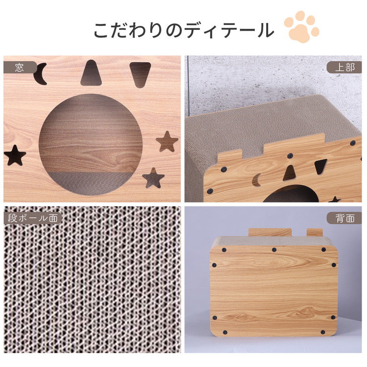 キャットハウス 宇宙 爪研ぎ つめとぎ 爪やすり ハウス ボックス ベッド 猫 おしゃれ シンプル 猫ハウス 猫ベッド 猫の家 隠れ家 組立式 省スペース 通気性 小窓付き 覗き窓 AFCH-11(代引不可)